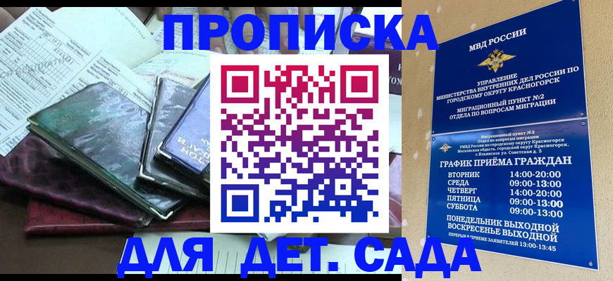 прописка иностранных граждан в Лодейном Поле