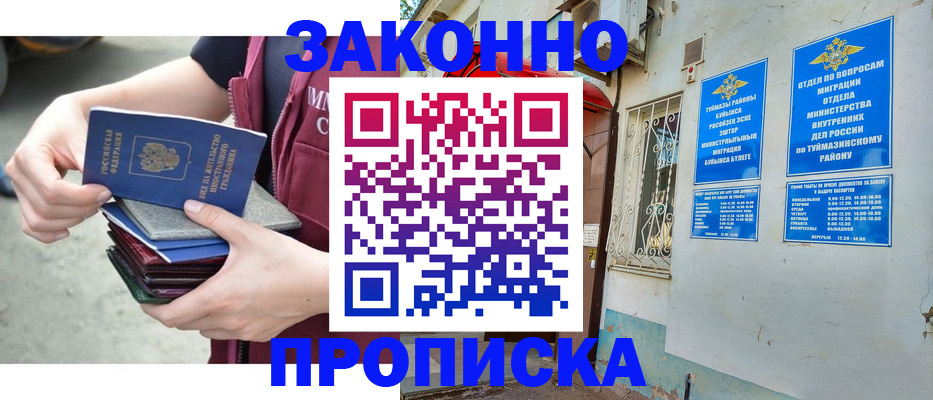 временная регистрация адрес в Лодейном Поле