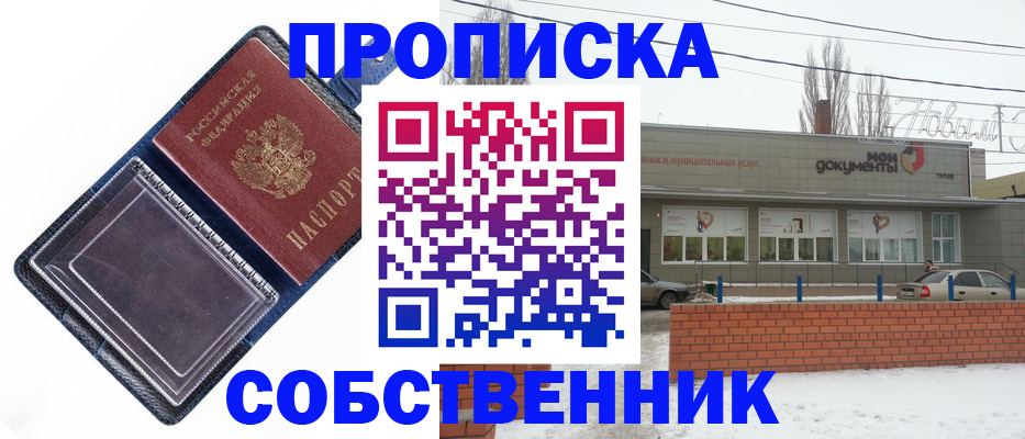 прописка 2025 в Лодейном Поле