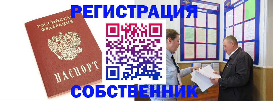 прописка для кредита в Лодейном Поле