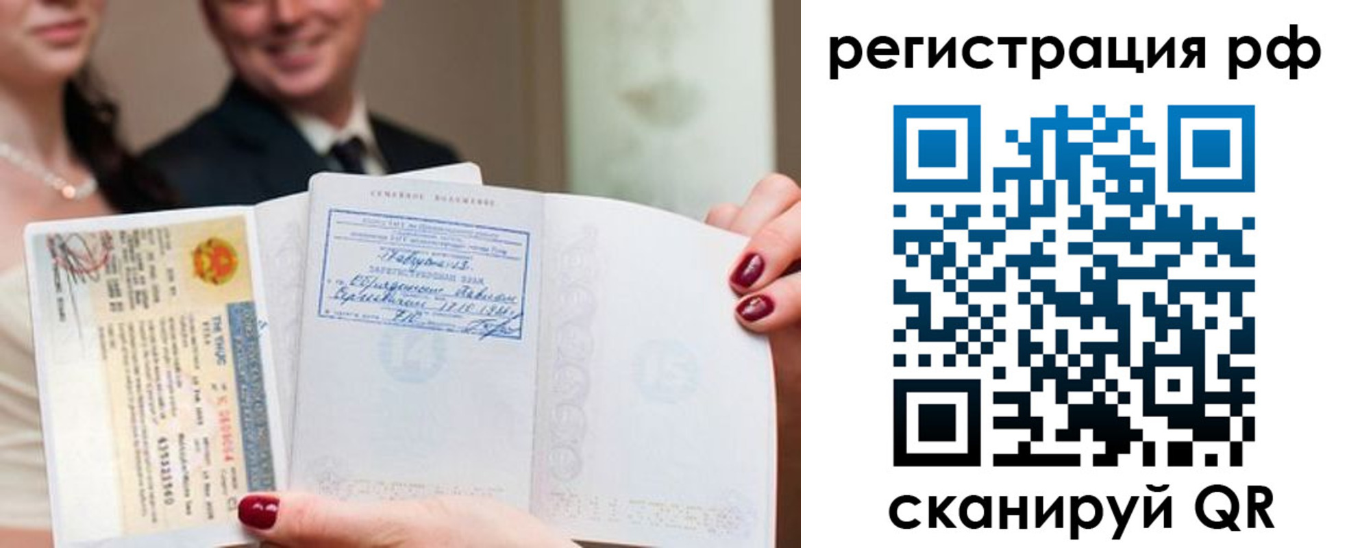 временная регистрация 2025 в Лодейном Поле