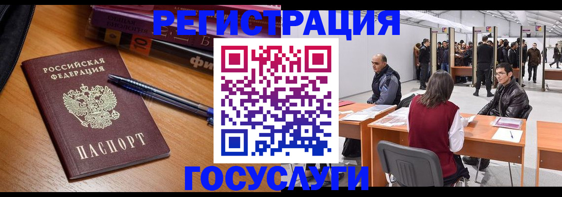 прописка иностранных граждан в Лодейном Поле