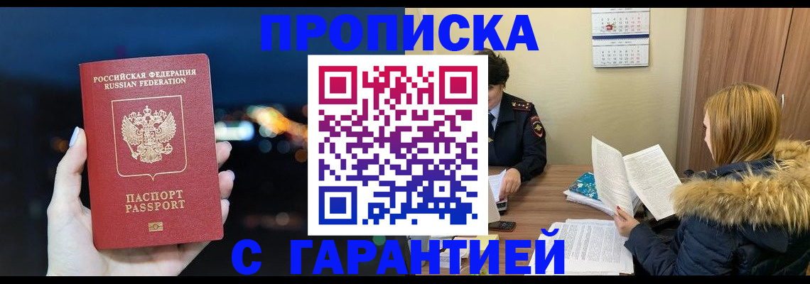 временная регистрация 2025 в Лодейном Поле