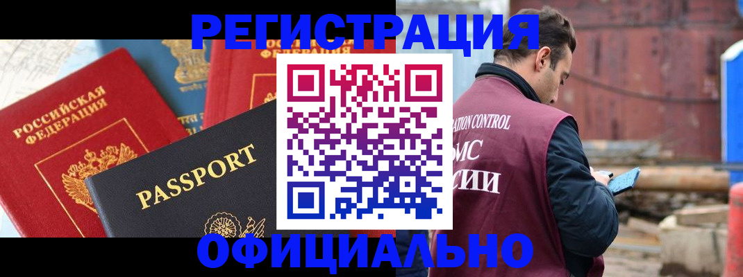 прописка для кредита в Лодейном Поле