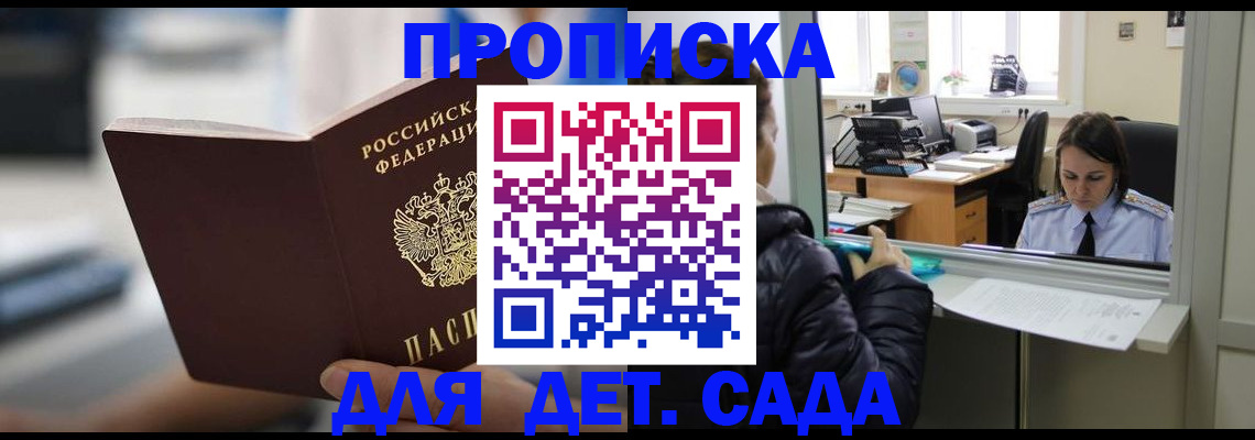 временная прописка в Лодейном Поле