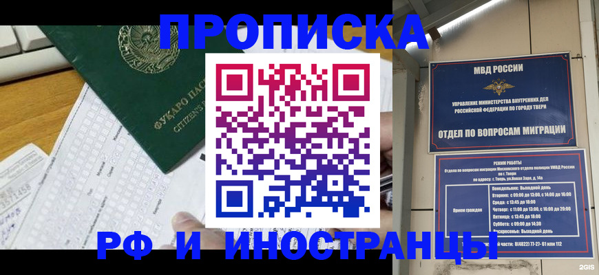 временная регистрация недорого в Лодейном Поле