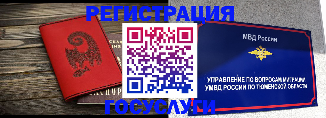 временная регистрация купить в Лодейном Поле