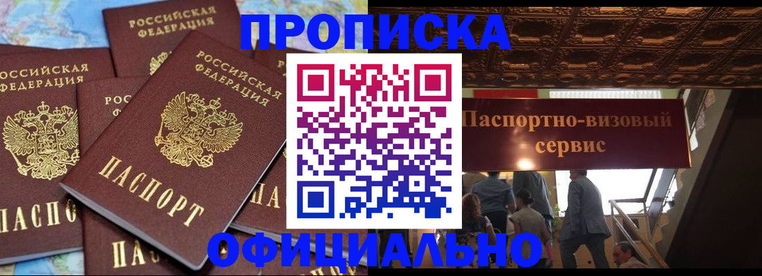 прописка от собственника в Лодейном Поле