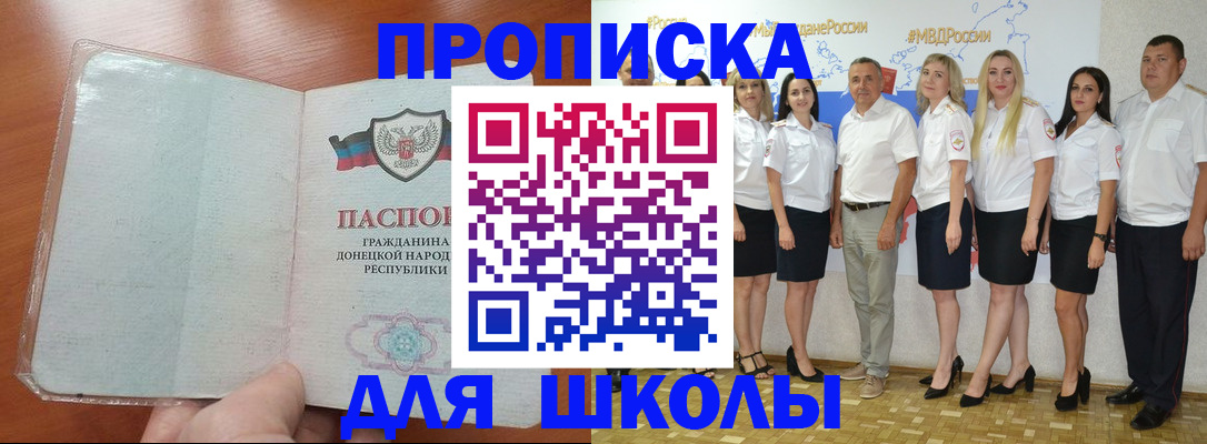 временная регистрация купить в Лодейном Поле
